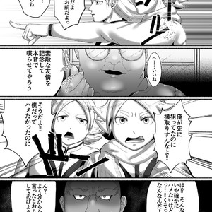 [Gorotuki Chicken (Raizo)] Saimin Houkai – Inazuma Eleven dj [JP] – Gay Manga image 021.jpg