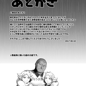 [Gorotuki Chicken (Raizo)] Saimin Houkai – Inazuma Eleven dj [JP] – Gay Manga image 029.jpg