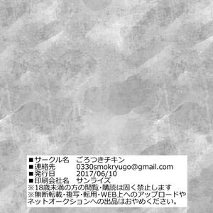 [Gorotuki Chicken (Raizo)] Saimin Houkai – Inazuma Eleven dj [JP] – Gay Manga image 030.jpg