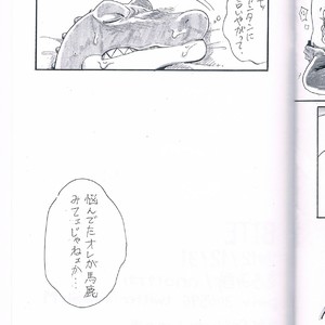 [Moromisu (nno)] BITE [JP] – Gay Manga image 023.jpg