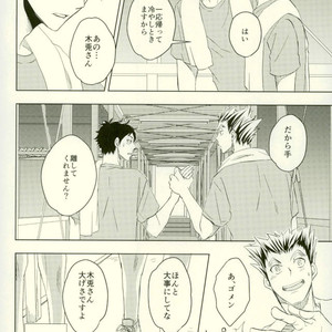 [BUSUKOPAN] Hana haki danshi – Haikyuu!! dj [JP] – Gay Manga image 005.jpg