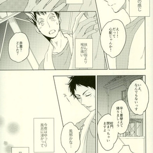 [BUSUKOPAN] Hana haki danshi – Haikyuu!! dj [JP] – Gay Manga image 006.jpg