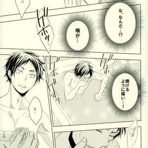 [BUSUKOPAN] Hana haki danshi – Haikyuu!! dj [JP] – Gay Manga image 008.jpg