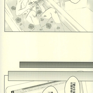 [BUSUKOPAN] Hana haki danshi – Haikyuu!! dj [JP] – Gay Manga image 009.jpg