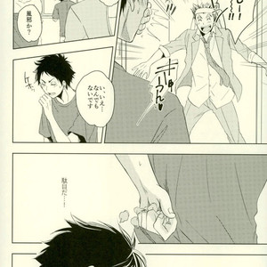 [BUSUKOPAN] Hana haki danshi – Haikyuu!! dj [JP] – Gay Manga image 013.jpg