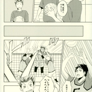 [BUSUKOPAN] Hana haki danshi – Haikyuu!! dj [JP] – Gay Manga image 017.jpg