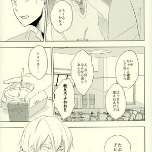 [BUSUKOPAN] Hana haki danshi – Haikyuu!! dj [JP] – Gay Manga image 022.jpg