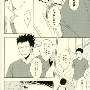 [BUSUKOPAN] Hana haki danshi – Haikyuu!! dj [JP] – Gay Manga image 023.jpg
