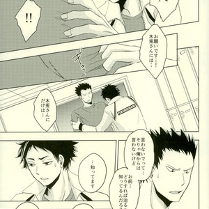 [BUSUKOPAN] Hana haki danshi – Haikyuu!! dj [JP] – Gay Manga image 024.jpg
