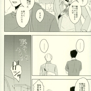 [BUSUKOPAN] Hana haki danshi – Haikyuu!! dj [JP] – Gay Manga image 027.jpg