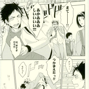 [BUSUKOPAN] Hana haki danshi – Haikyuu!! dj [JP] – Gay Manga image 028.jpg