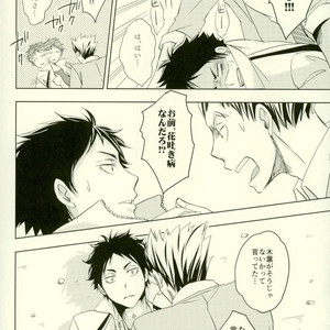 [BUSUKOPAN] Hana haki danshi – Haikyuu!! dj [JP] – Gay Manga image 029.jpg
