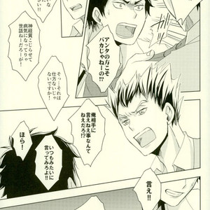 [BUSUKOPAN] Hana haki danshi – Haikyuu!! dj [JP] – Gay Manga image 030.jpg