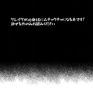 [Gorotuki Chicken (Raizo)] Eiyuu Shikkaku – Dragon Quest XI dj [JP] – Gay Manga image 002.jpg