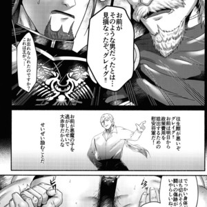 [Gorotuki Chicken (Raizo)] Eiyuu Shikkaku – Dragon Quest XI dj [JP] – Gay Manga image 006.jpg
