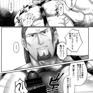 [Gorotuki Chicken (Raizo)] Eiyuu Shikkaku – Dragon Quest XI dj [JP] – Gay Manga image 007.jpg