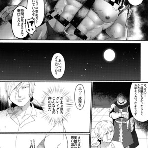 [Gorotuki Chicken (Raizo)] Eiyuu Shikkaku – Dragon Quest XI dj [JP] – Gay Manga image 011.jpg