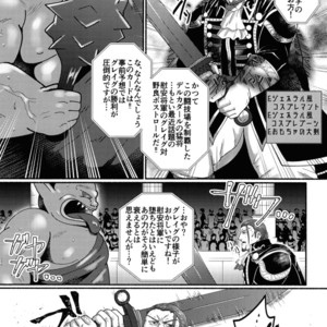 [Gorotuki Chicken (Raizo)] Eiyuu Shikkaku – Dragon Quest XI dj [JP] – Gay Manga image 021.jpg