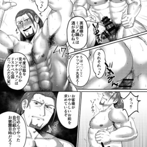 [Gorotuki Chicken (Raizo)] Eiyuu Shikkaku – Dragon Quest XI dj [JP] – Gay Manga image 026.jpg