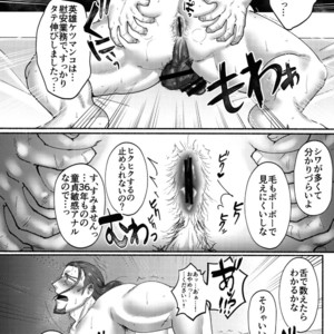 [Gorotuki Chicken (Raizo)] Eiyuu Shikkaku – Dragon Quest XI dj [JP] – Gay Manga image 027.jpg