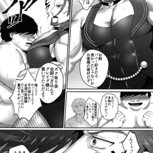 [Gorotuki Chicken (Raizo)] Eiyuu Shikkaku – Dragon Quest XI dj [JP] – Gay Manga image 028.jpg