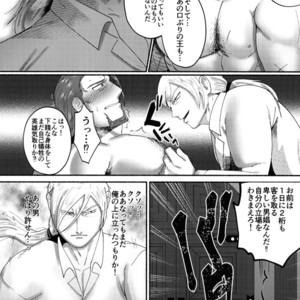 [Gorotuki Chicken (Raizo)] Eiyuu Shikkaku – Dragon Quest XI dj [JP] – Gay Manga image 031.jpg
