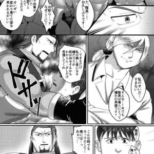 [Gorotuki Chicken (Raizo)] Eiyuu Shikkaku – Dragon Quest XI dj [JP] – Gay Manga image 032.jpg