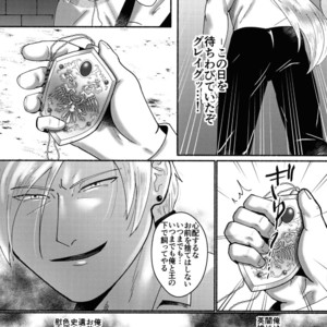[Gorotuki Chicken (Raizo)] Eiyuu Shikkaku – Dragon Quest XI dj [JP] – Gay Manga image 043.jpg