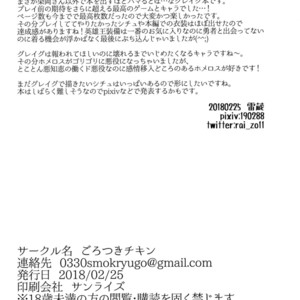[Gorotuki Chicken (Raizo)] Eiyuu Shikkaku – Dragon Quest XI dj [JP] – Gay Manga image 045.jpg