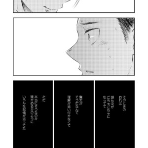 [Mitarou Teishoku (Mitarou)] Honto ni Homo na no? [JP] – Gay Manga image 006.jpg