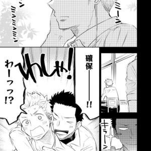 [Mitarou Teishoku (Mitarou)] Honto ni Homo na no? [JP] – Gay Manga image 009.jpg