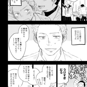 [Mitarou Teishoku (Mitarou)] Honto ni Homo na no? [JP] – Gay Manga image 010.jpg