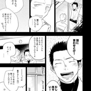 [Mitarou Teishoku (Mitarou)] Honto ni Homo na no? [JP] – Gay Manga image 011.jpg