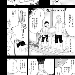 [Mitarou Teishoku (Mitarou)] Honto ni Homo na no? [JP] – Gay Manga image 012.jpg