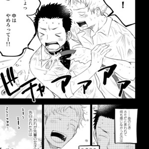 [Mitarou Teishoku (Mitarou)] Honto ni Homo na no? [JP] – Gay Manga image 013.jpg