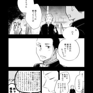 [Mitarou Teishoku (Mitarou)] Honto ni Homo na no? [JP] – Gay Manga image 014.jpg