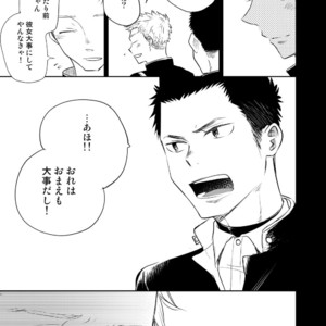 [Mitarou Teishoku (Mitarou)] Honto ni Homo na no? [JP] – Gay Manga image 015.jpg