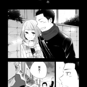 [Mitarou Teishoku (Mitarou)] Honto ni Homo na no? [JP] – Gay Manga image 017.jpg
