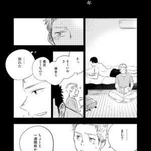 [Mitarou Teishoku (Mitarou)] Honto ni Homo na no? [JP] – Gay Manga image 019.jpg