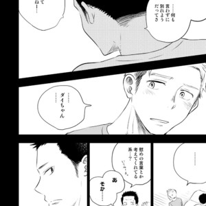 [Mitarou Teishoku (Mitarou)] Honto ni Homo na no? [JP] – Gay Manga image 020.jpg