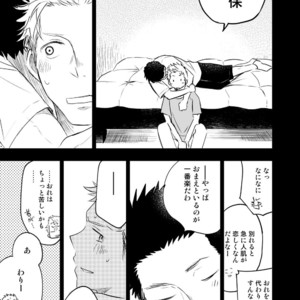 [Mitarou Teishoku (Mitarou)] Honto ni Homo na no? [JP] – Gay Manga image 021.jpg