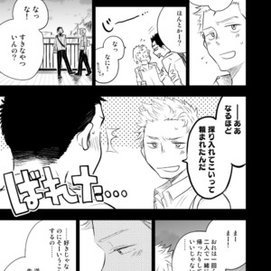 [Mitarou Teishoku (Mitarou)] Honto ni Homo na no? [JP] – Gay Manga image 023.jpg