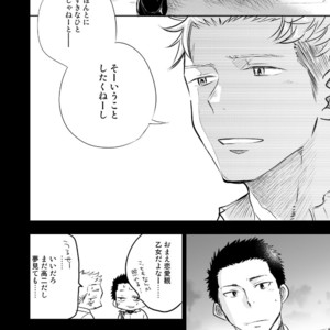 [Mitarou Teishoku (Mitarou)] Honto ni Homo na no? [JP] – Gay Manga image 024.jpg