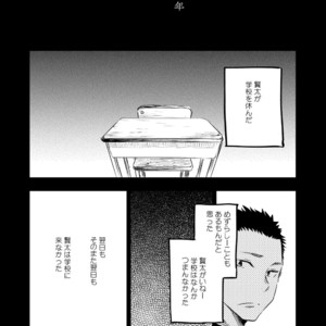 [Mitarou Teishoku (Mitarou)] Honto ni Homo na no? [JP] – Gay Manga image 027.jpg