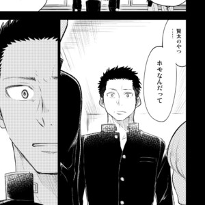 [Mitarou Teishoku (Mitarou)] Honto ni Homo na no? [JP] – Gay Manga image 029.jpg