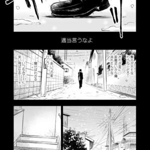 [Mitarou Teishoku (Mitarou)] Honto ni Homo na no? [JP] – Gay Manga image 030.jpg