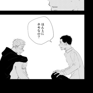 [Mitarou Teishoku (Mitarou)] Honto ni Homo na no? [JP] – Gay Manga image 031.jpg