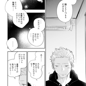 [Mitarou Teishoku (Mitarou)] Honto ni Homo na no? [JP] – Gay Manga image 034.jpg