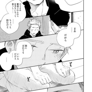 [Mitarou Teishoku (Mitarou)] Honto ni Homo na no? [JP] – Gay Manga image 035.jpg