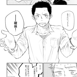 [Mitarou Teishoku (Mitarou)] Honto ni Homo na no? [JP] – Gay Manga image 036.jpg